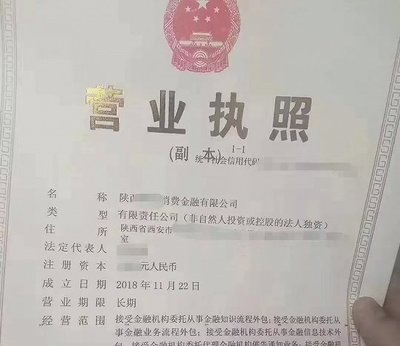 西安开闸注册消费金融公司？别被假消息带偏了！