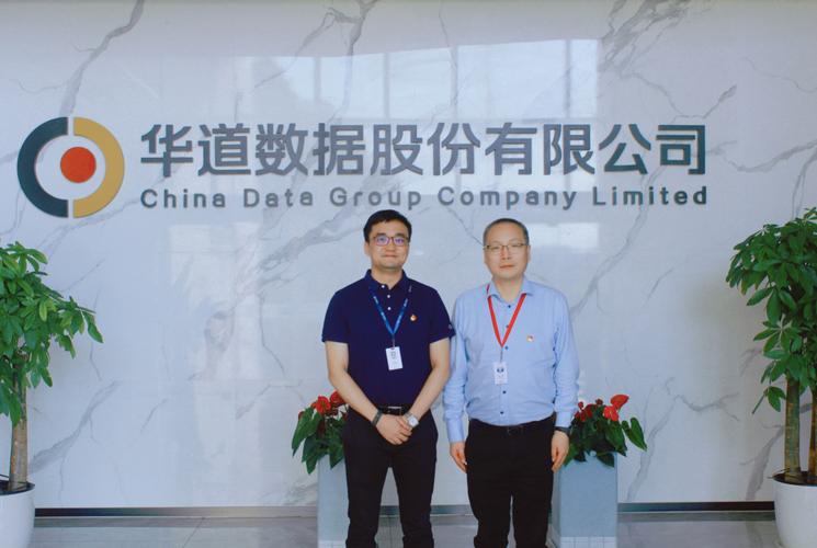 上海外服到访华道数据，共探金融业务流程外包新篇章