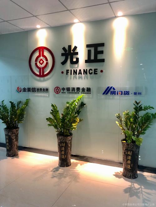 泉州锦程金融服务外包有限公司 深耕金融业务流程外包，助力企业高效合规运营